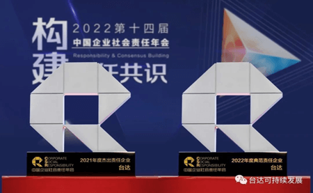 v既是杰出，又是典范！這個大獎臺達連續(xù)兩年蟬聯(lián)