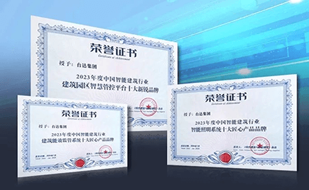 智能建筑行業(yè)十大匠心品牌揭曉，臺達榮登榜單