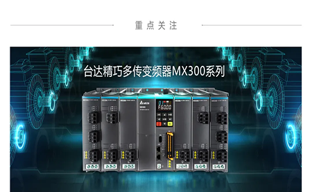 重磅新品上市 | 這款變頻器，是助力流體設(shè)備行業(yè)的節(jié)能利器